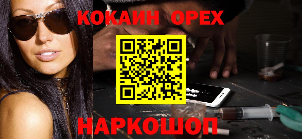 КОКАИН Columbia  Вход с VPN  Апшеронск  COCAIN Боливия 