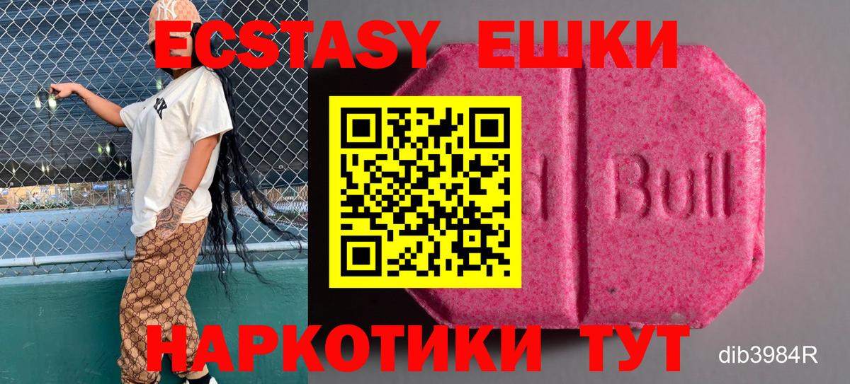 Апшеронск  Ecstasy  наркошоп  ЭКСТАЗИ Philipp Plein  OMG онион  маркетплейс наркотические препараты  Вход с VPN 