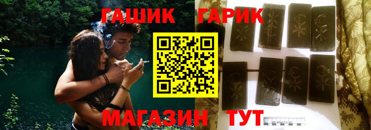 ГАШ 40% ТГК Апшеронск