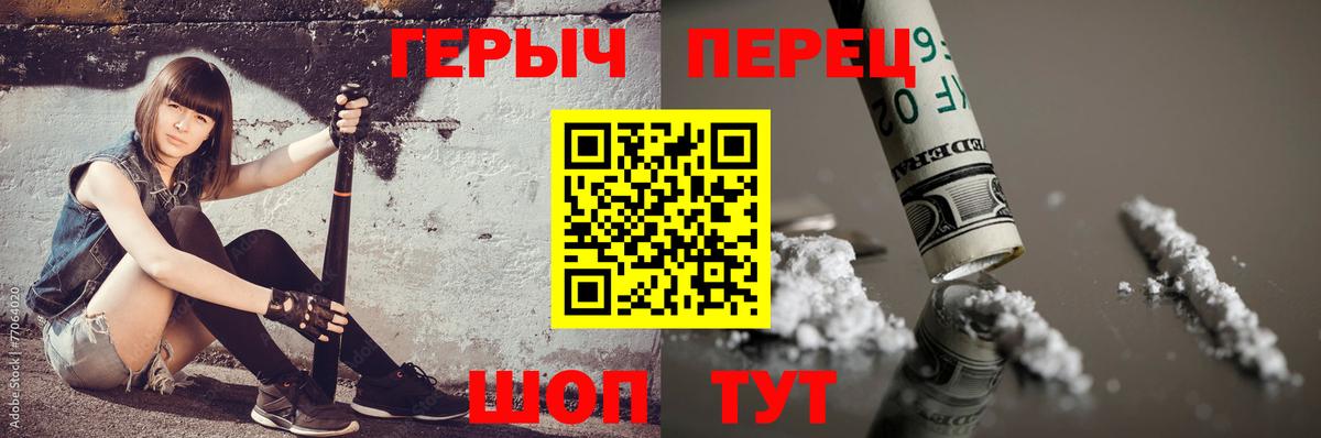 Героин  Героин VHQ  Вход с VPN  Апшеронск 
