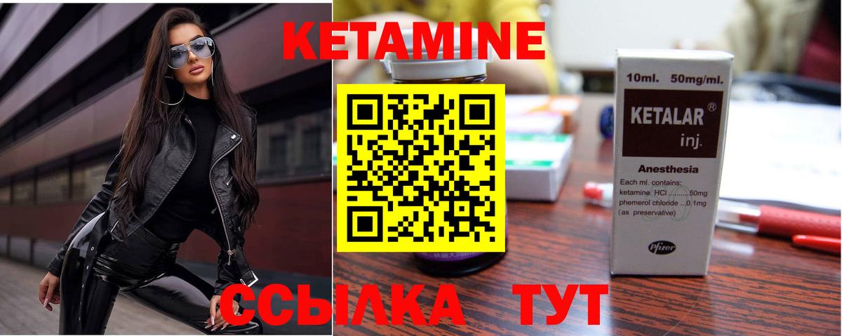 Апшеронск  Кетамин ketamine  ссылка на мегу   Вход с VPN 