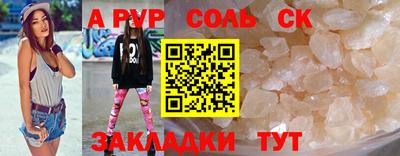 соль курить ск Будённовск