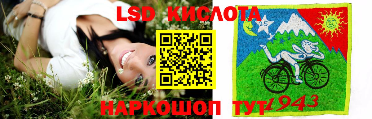 Апшеронск  LSD-25 экстази кислота  Вход с VPN  ЛСД экстази кислота 