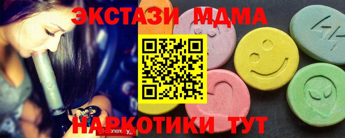 МДМА  МДМА кристаллы  Вход с VPN  MDMA кристаллы  Апшеронск 