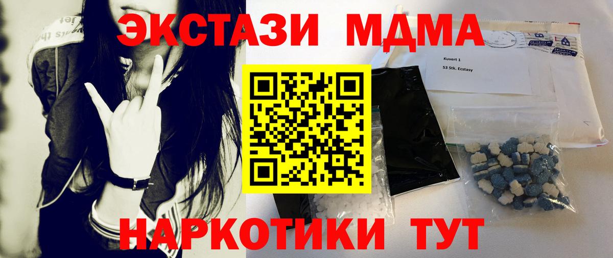 MDMA Molly Апшеронск