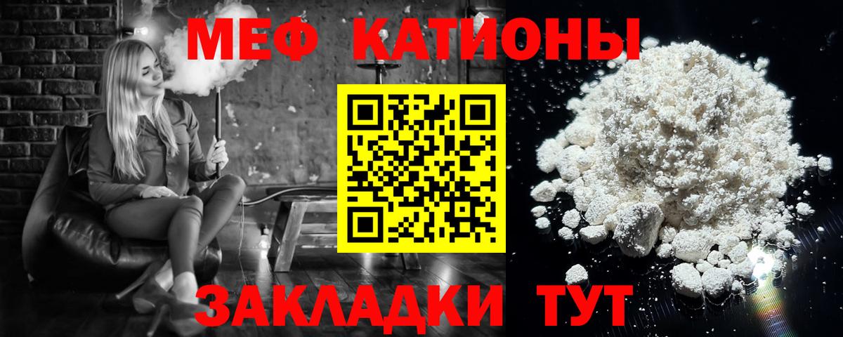 МЯУ-МЯУ mephedrone  Меф кристаллы  МЕФ  Вход с VPN  Апшеронск 