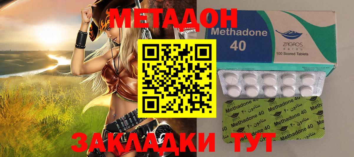 МЕТАДОН VHQ  Вход с VPN  МЕТАДОН мёд  Апшеронск 