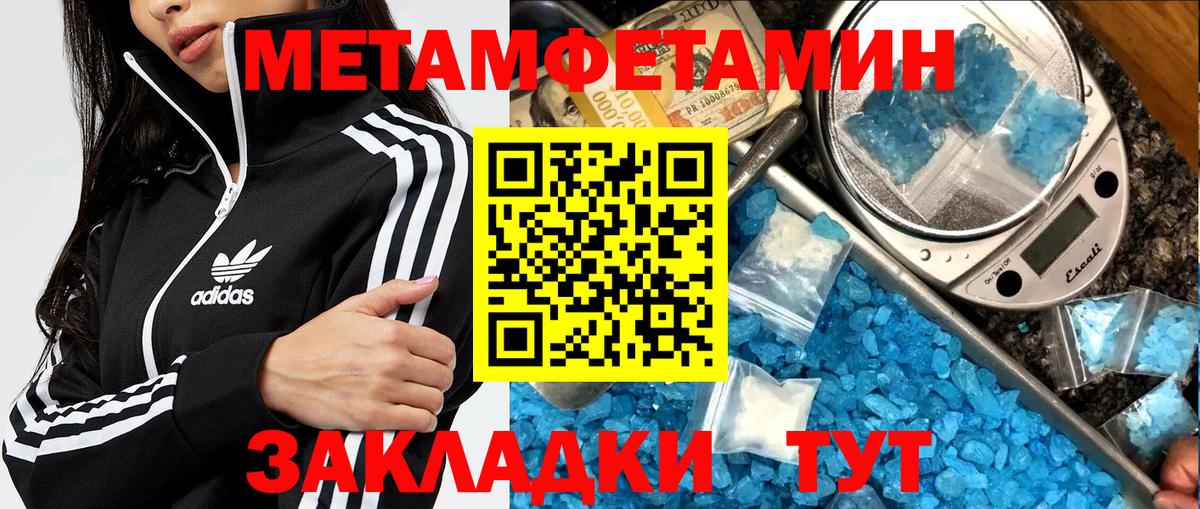 Апшеронск  МЕТАМФЕТАМИН пудра  Вход с VPN  Первитин  МЕТАМФЕТАМИН пудра 