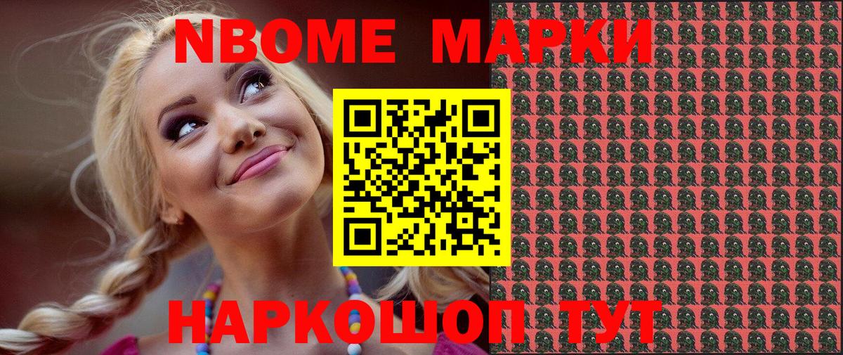Марки N-bome 1,8мг  Вход с VPN  Апшеронск  Марки N-bome 1,8мг 