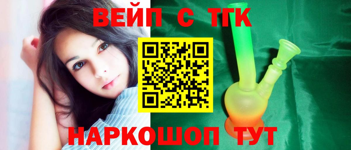 Апшеронск  Дистиллят ТГК THC oil  Вход с VPN 